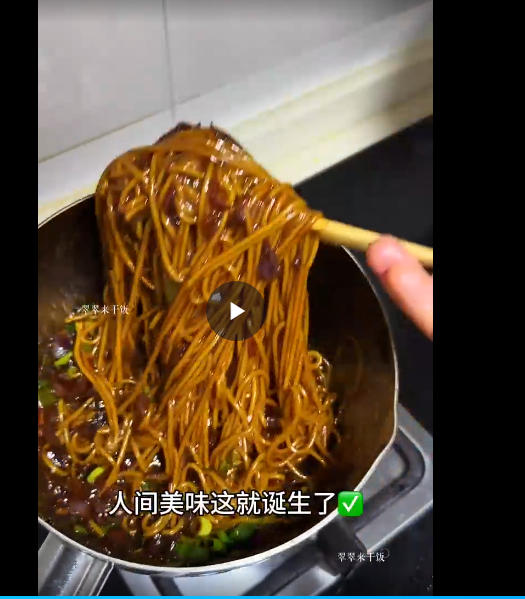 葱油拌面-推影坊