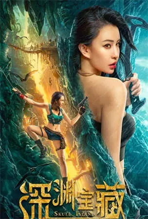 深渊宝藏（2023）1080P百度网盘资源免费电影高清在线观看-推影坊