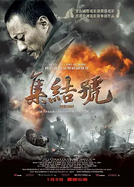 集结号 (2007)百度网盘资源-高清电影-推影坊