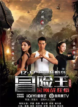 冒险王（2023）1080P百度网盘资源免费电影高清在线观看 - 推影坊-推影坊