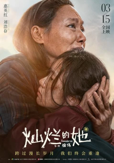 灿烂的她（2024）4K百度网盘资源免费电影高清在线观看-推影坊