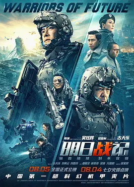 明日战记（2022）百度网盘资源-高清电影-推影坊