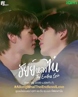 为你着迷：无尽的爱（2023）百度网盘资源-高清电影-推影坊