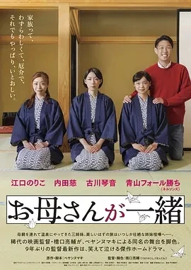 听妈妈的话 剧场版 (2024)百度网盘1080P高清免费日本电影资源-推影坊