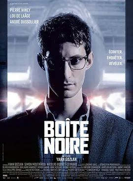 黑匣子 Boîte noire (2020)百度网盘资源-高清电影-推影坊