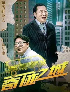 奇迹之城 (2025)百度网盘1080P高清免费国产电影资源-推影坊