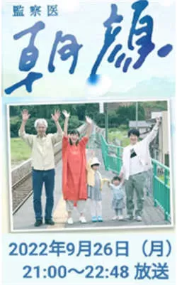 法医朝颜 2022特别篇（2022）百度网盘资源-高清电影-推影坊