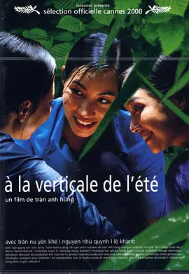 夏天的滋味 (2000)百度网盘资源-高清电影 夏天的滋味 (2000)百度网盘资源-高清电影