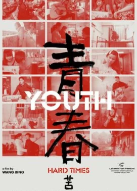 苦夏(2024)百度网盘1080P高清免费电影资源-推影坊