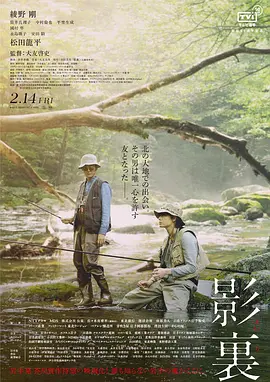 影里 影裏 (2019)-高清 影里 影裏 (2019)-高清