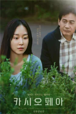 仙后座（2022）百度网盘资源-高清电影 - 推影坊-推影坊