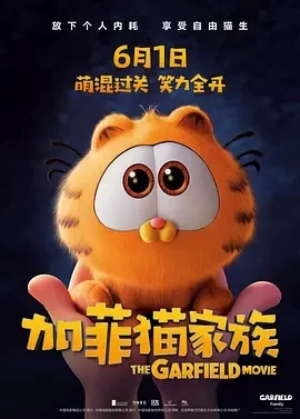 加菲猫家族 The Garfield Movie (2024)百度网盘1080P高清免费电影资源-推影坊