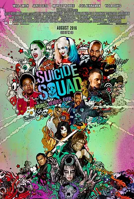 自杀小队 Suicide Squad (2016)百度网盘资源-高清电影 - 推影坊-推影坊