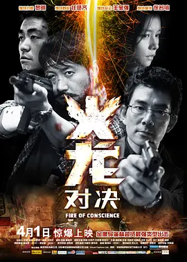 火龙对决 (2010)-高清 - 推影坊-推影坊