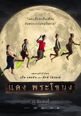 登帕卡农（2022）1080P百度网盘资源免费电影高清在线观看-推影坊