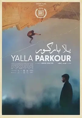 一起跑酷 Yalla Parkour (2024)百度网盘1080P高清免费瑞典纪录片电影资源-推影坊