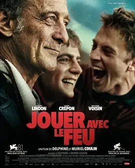 玩火 Jouer avec le feu (2024)百度网盘1080P高清免费欧美电影资源-推影坊
