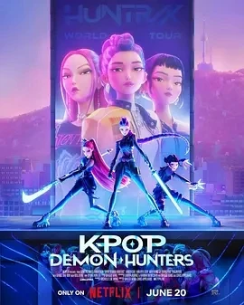 K-POP：猎魔女团 K-Pop: Demon Hunters (2025)百度网盘1080P高清免费美国动漫电影资源-推影坊