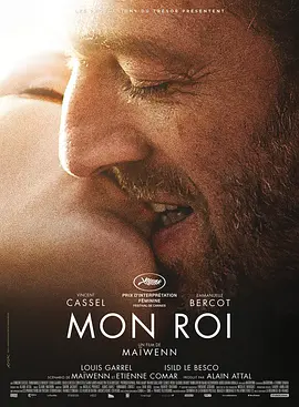我的国王 Mon roi (2015)百度网盘资源-高清电影-推影坊