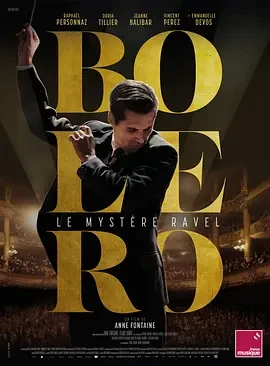 博莱罗 Boléro (2024)百度网盘1080P高清免费法国电影资源-推影坊