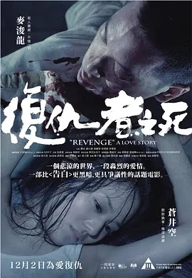 复仇者之死 (2010)-高清-推影坊