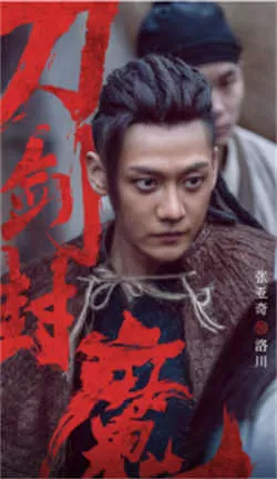 刀剑封魔(2022)百度网盘资源-高清电影 - 推影坊-推影坊