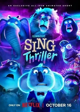 欢乐好声音：战栗 Sing: Thriller (2024)百度网盘1080P高清免费电影资源-推影坊