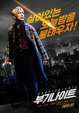 不羁夜(2022)百度网盘资源-高清电影 不羁夜(2022)百度网盘资源-高清电影