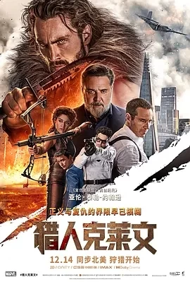 猎人克莱文 Kraven the Hunter (2024)百度网盘1080P高清免费美国电影资源-推影坊