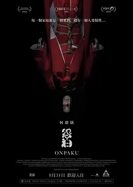 怨泊 (2022)百度网盘1080P高清免费香港电影资源-推影坊