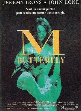 蝴蝶君 M. Butterfly (1993)-百度网盘资源-高清电影-推影坊