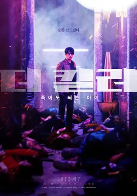 非常杀手（2022）百度网盘资源-高清电影-推影坊