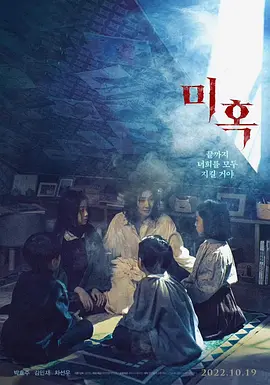 鬼惑（2022）百度网盘资源-高清电影-推影坊