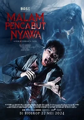 夺命梦魇 Malam Pencabut Nyawa (2024)百度网盘1080P高清免费电影资源-推影坊