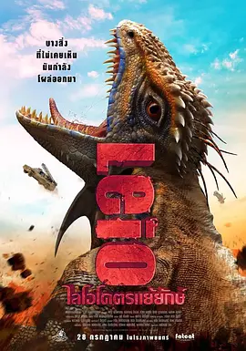 恐怖巨兽（2022）百度网盘资源-高清电影 - 推影坊-推影坊