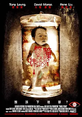 双瞳 (2002)百度网盘资源-高清电影-推影坊
