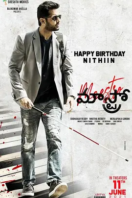 调音师 Maestro (2021)百度网盘资源-高清电影 - 推影坊-推影坊