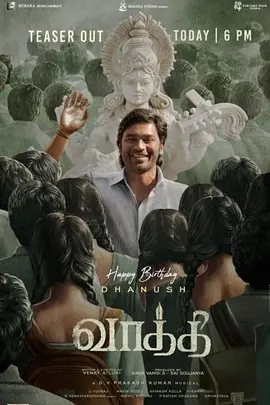 为人师表（2023）1080P百度网盘资源免费电影高清在线观看-推影坊