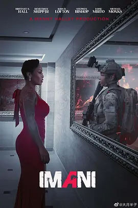 伊曼尼(2023)1080P百度网盘资源免费电影高清在线观看 - 推影坊-推影坊