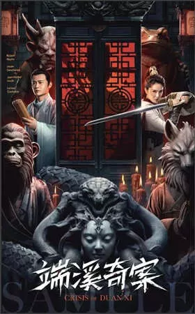 端溪奇案（2024）1080P百度网盘资源免费电影高清在线观看-推影坊