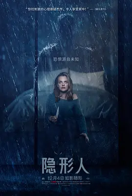 隐形人 (2020)-高清-推影坊