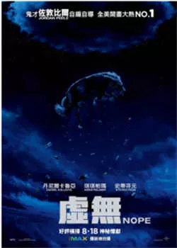 不 Nope （2022）百度网盘资源-高清电影-推影坊