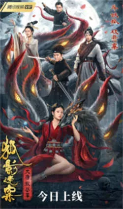 大唐狄公案之狐影迷案（2022）百度网盘资源-高清电影-推影坊