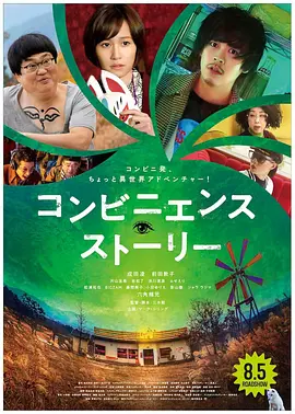 便利店故事（2022）百度网盘资源-高清电影-推影坊