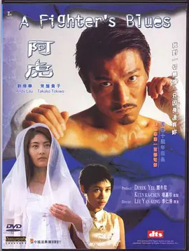 阿虎 (2000)-高清-推影坊