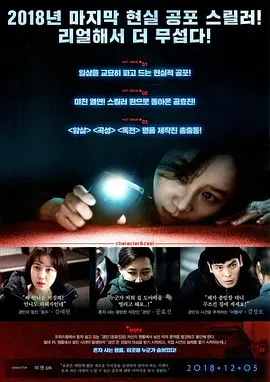 门锁 도어락 (2018)-高清-推影坊