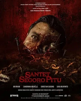 通灵巫古咒 Santet Segoro Pitu (2024)百度网盘1080P高清免费印尼电影资源-推影坊
