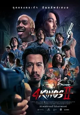 四天王 2（2023）1080P百度网盘资源免费电影高清在线观看-推影坊