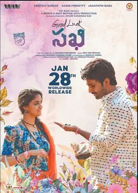 好运萨琪（2022）百度网盘资源-高清电影-推影坊