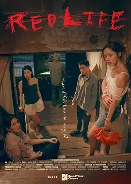 红色生活（2023）1080P百度网盘资源免费电影高清在线观看-推影坊